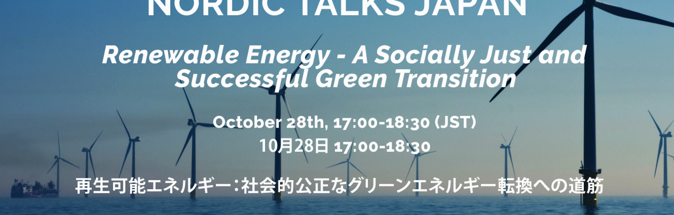 JustEnergyTransitionBannerGeneral.