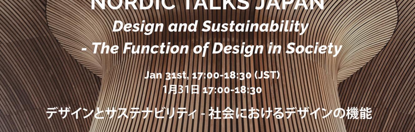 Nordic Talks Japan event banner