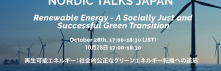 JustEnergyTransitionBannerGeneral.